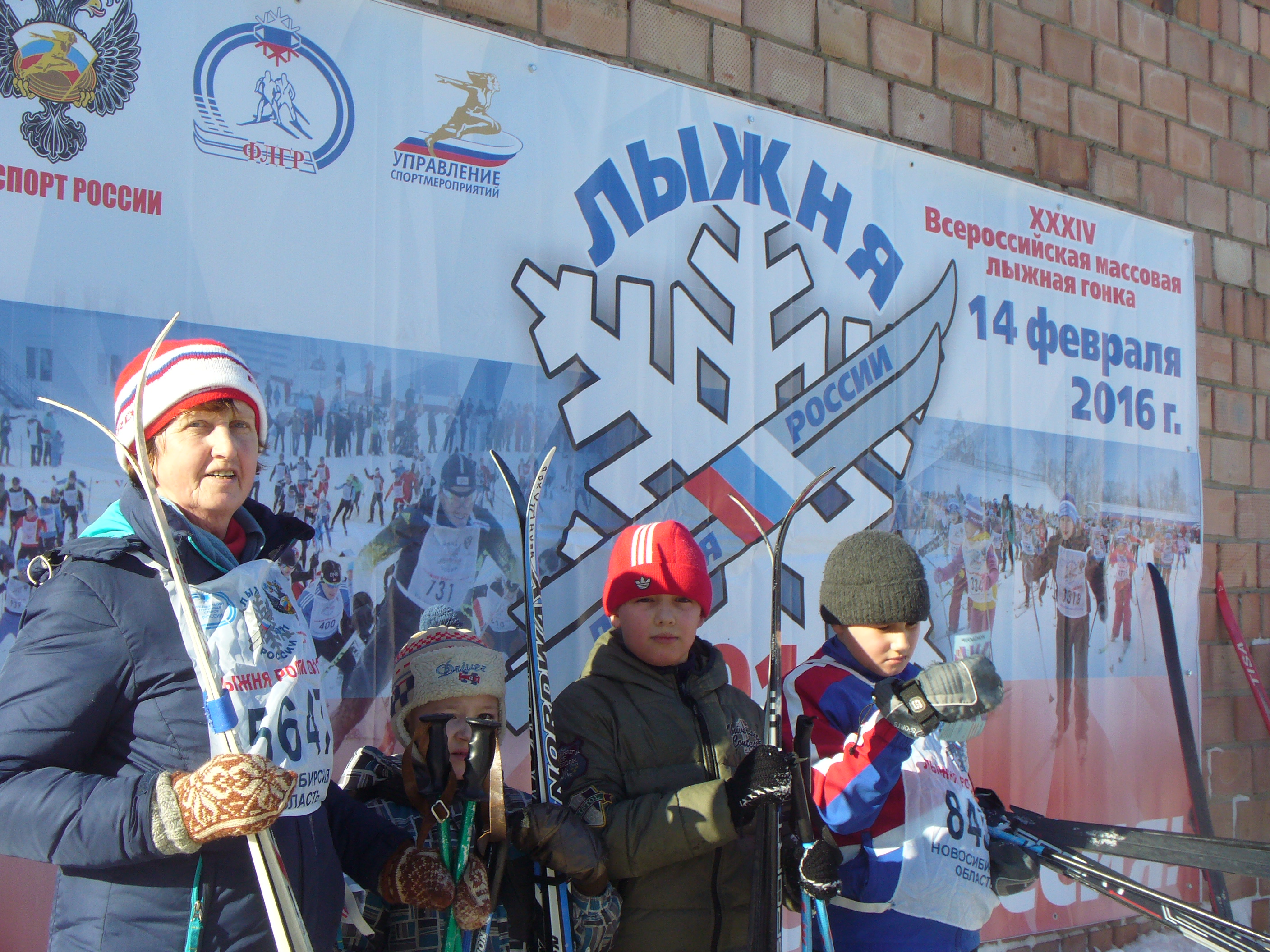 Гимназисты на «Лыжне России 2016»