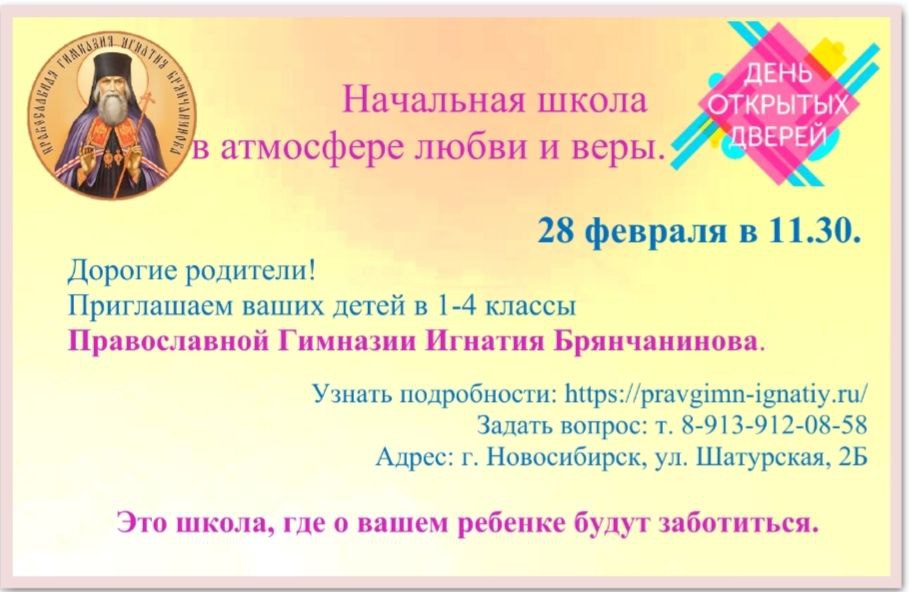 Приглашаем на день открытых дверей 28.02.2026